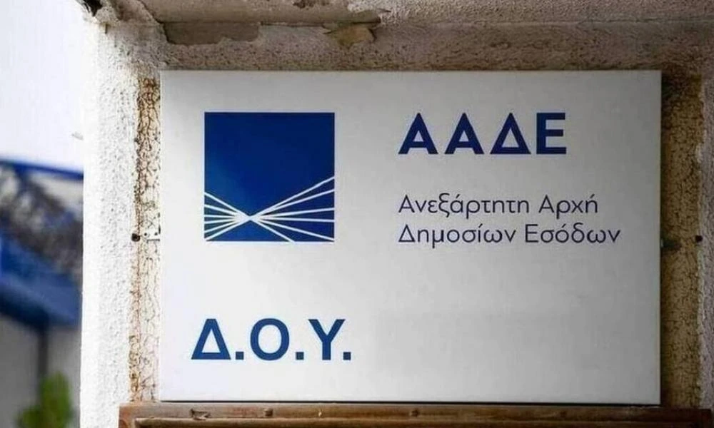 ΑΑΔΕ: Ηλεκτρονικό «δίχτυ» της εφορίας σε Ι.Χ, ακίνητα και πελατολόγιο